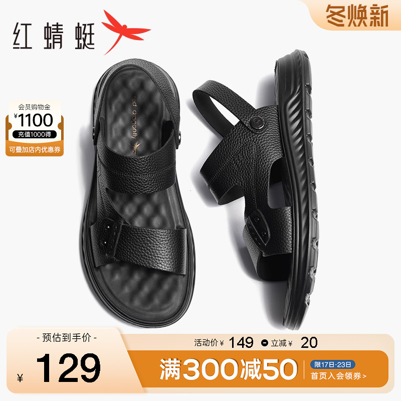 红蜻蜓凉鞋男2023夏季新款牛皮休闲两穿沙滩鞋真皮厚底爸爸凉鞋