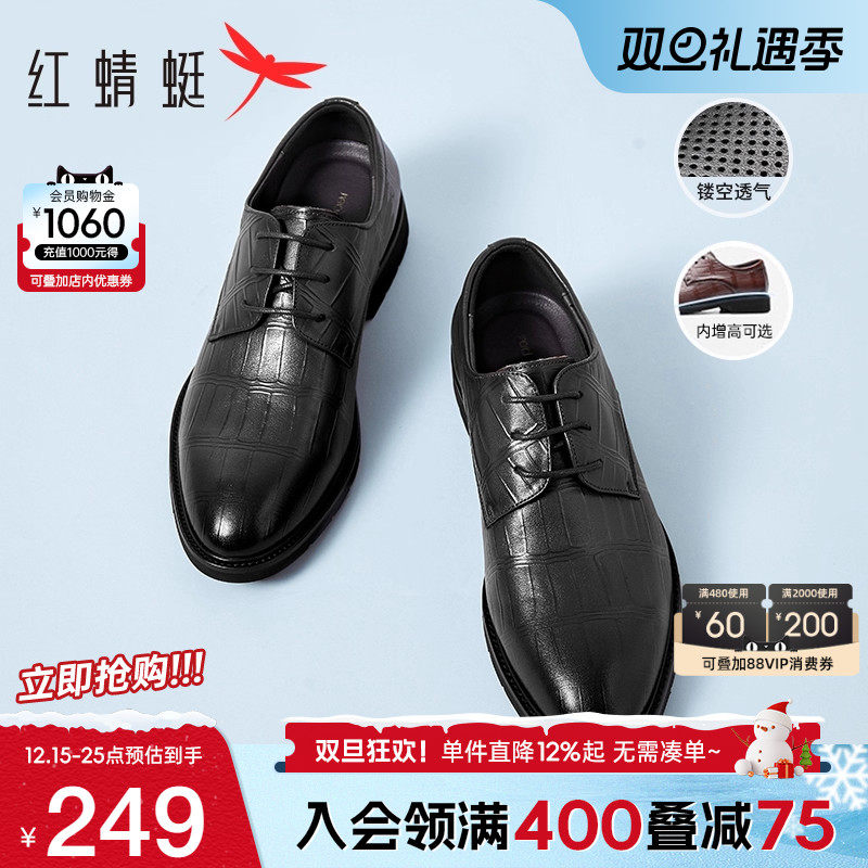 红蜻蜓大码正装皮鞋增高