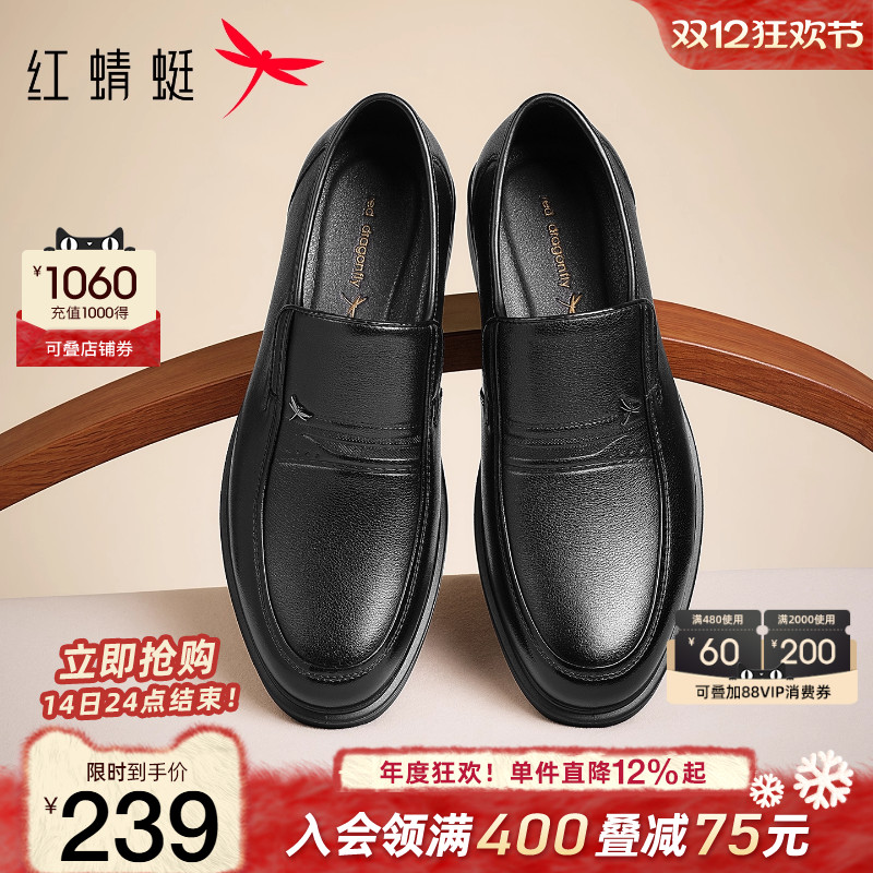 红蜻蜓商务休闲皮鞋软底爸爸鞋