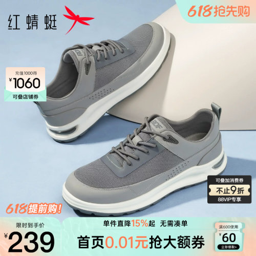 红蜻蜓网面鞋时尚系带