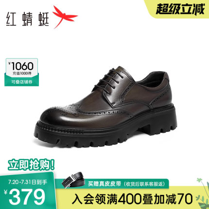红蜻蜓正装皮鞋男款2025春秋新款男士厚底商务皮鞋真皮布洛克男鞋