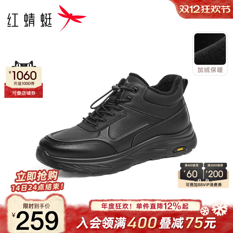 红蜻蜓休闲皮鞋高帮保暖