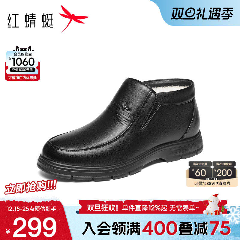 红蜻蜓男士羊毛棉鞋加绒爸爸皮鞋