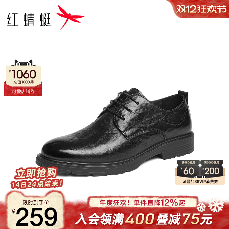 红蜻蜓正装皮鞋商务通勤