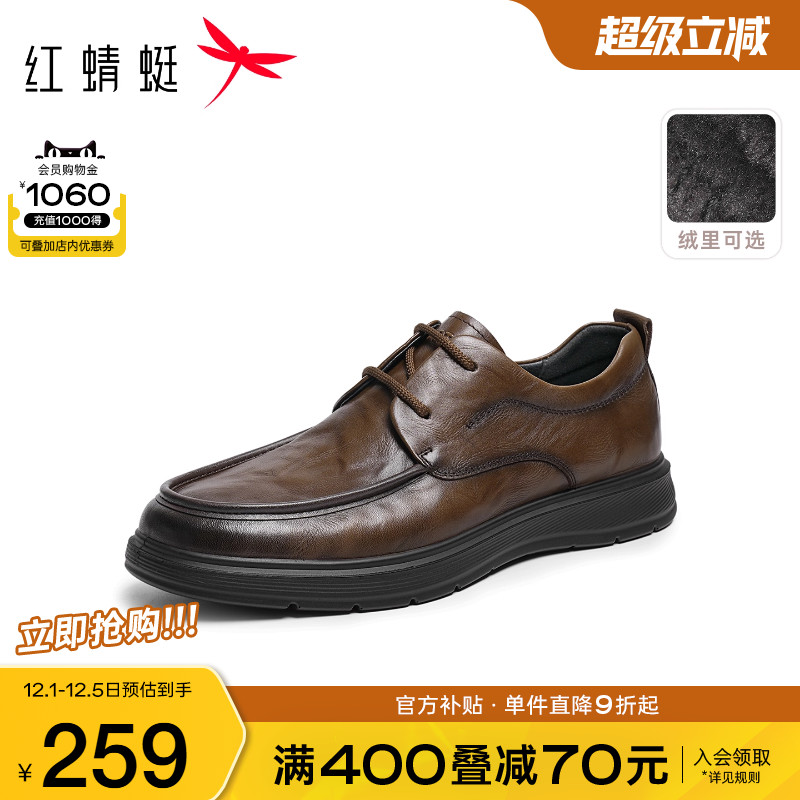 红蜻蜓休闲皮鞋商务系带