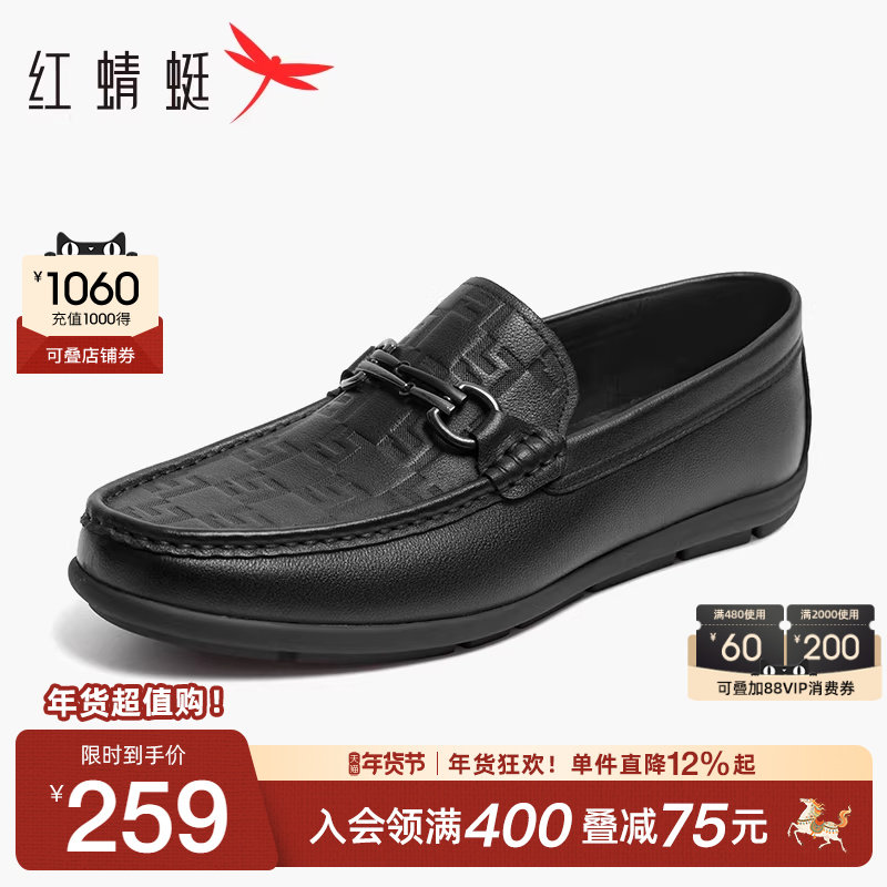 红蜻蜓男鞋春秋新款软底豆豆鞋男士套脚乐福鞋真皮休闲一脚蹬皮鞋