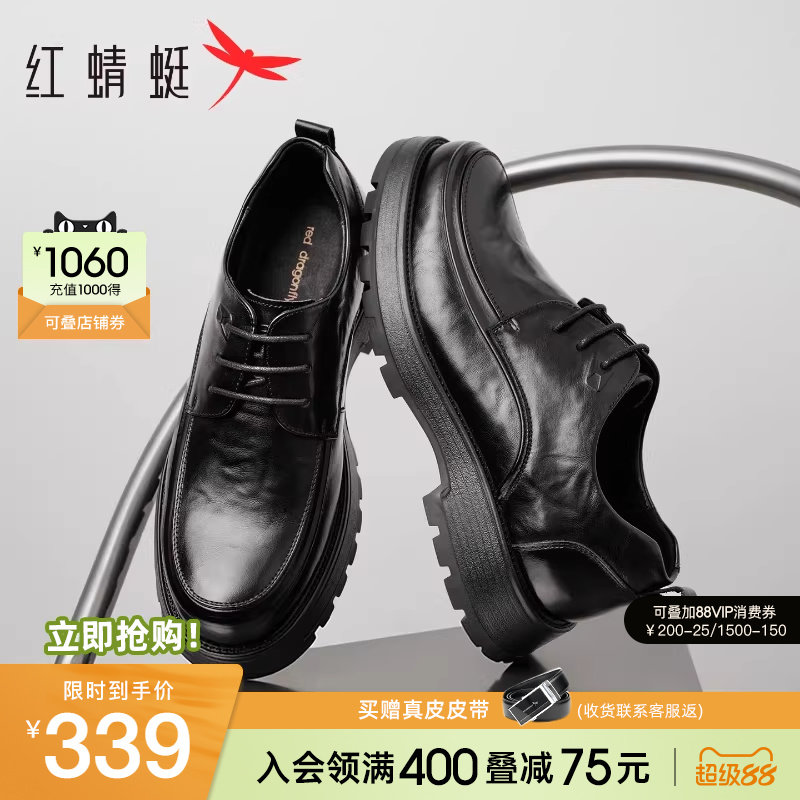 红蜻蜓男鞋春季新款商务皮鞋褶皱厚底青年真皮皮鞋男士增高休闲鞋