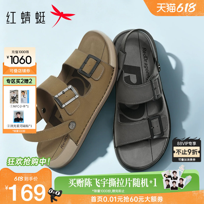 红蜻蜓凉鞋26夏季新款男鞋外穿勃肯鞋软底沙滩鞋休闲凉拖爸爸拖鞋