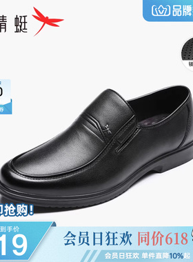 红蜻蜓男鞋春秋商务大码爸爸鞋真皮休闲中老年套脚鞋一脚蹬懒人鞋