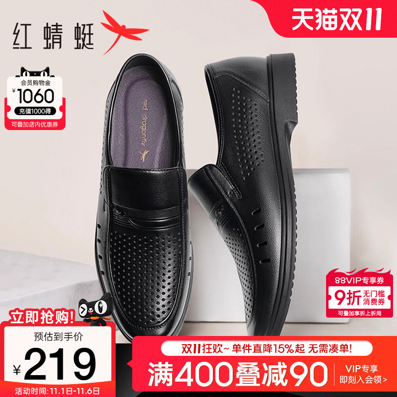 男士透气凉鞋真皮商务爸爸鞋