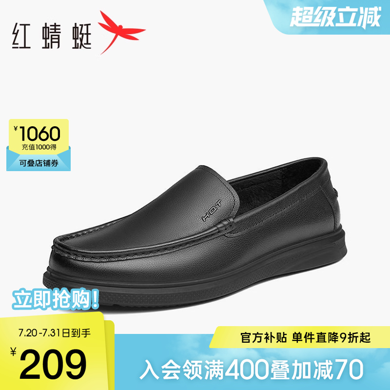 红蜻蜓男鞋春季商务休闲皮鞋男款真皮软底豆豆鞋男士一脚蹬乐福鞋