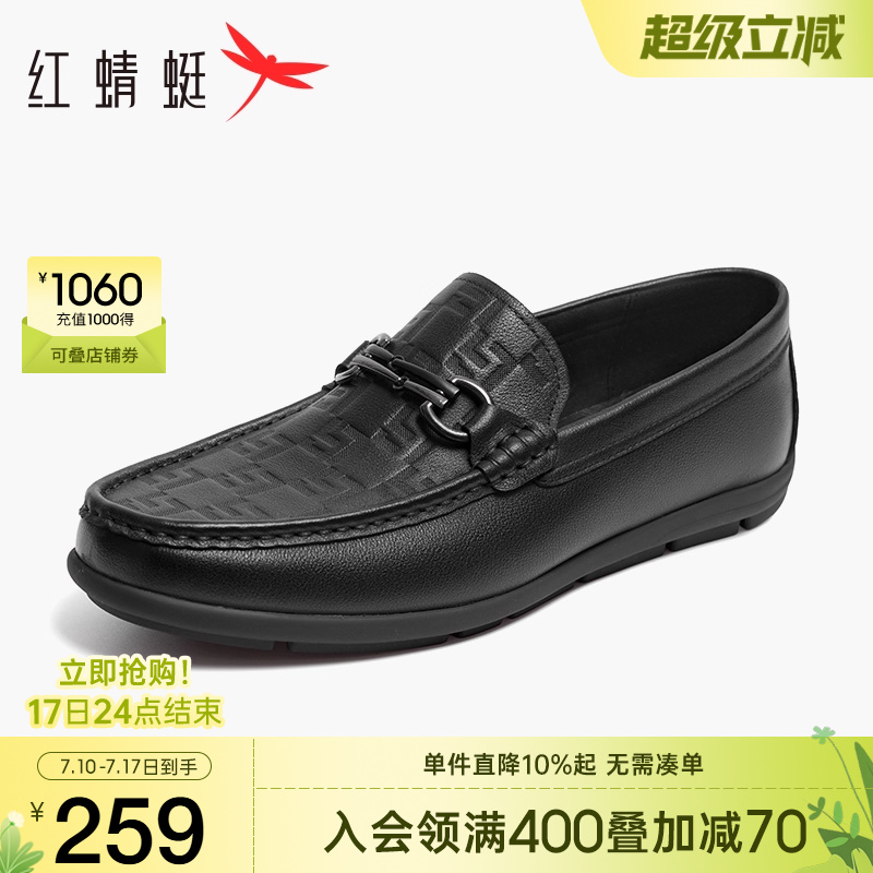 红蜻蜓男鞋春秋新款软底豆豆鞋男士套脚乐福鞋真皮休闲一脚蹬皮鞋