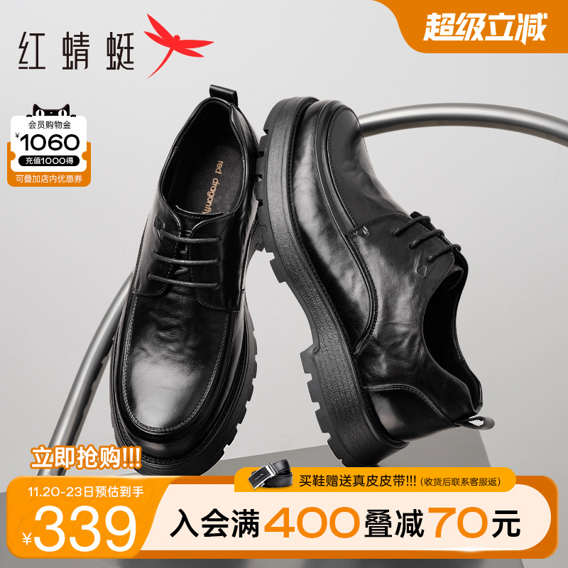 红蜻蜓褶皱厚底增高皮鞋商务休闲