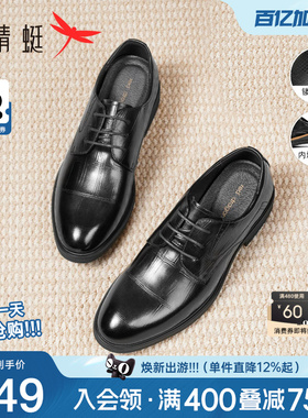 红蜻蜓男鞋商务正装皮鞋男真皮增高德比鞋子年轻人结婚新郎鞋男士