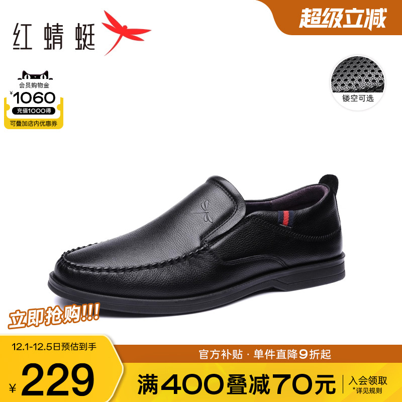 红蜻蜓真皮中老年鞋爸爸休闲皮鞋