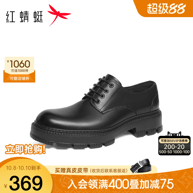 红蜻蜓正装皮鞋2025秋季新款男鞋高端商务男士皮鞋婚鞋新郎鞋男鞋