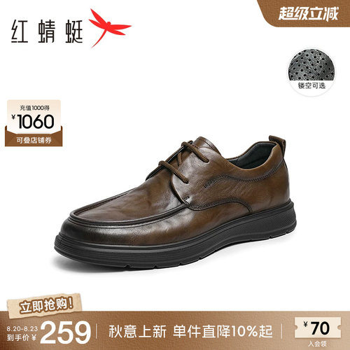 红蜻蜓休闲皮鞋商务系带