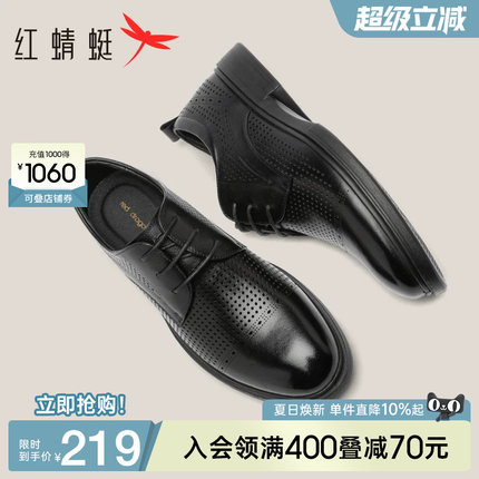 红蜻蜓男鞋夏季新款镂空牛皮德比鞋男商务透气正装皮鞋真皮皮凉鞋