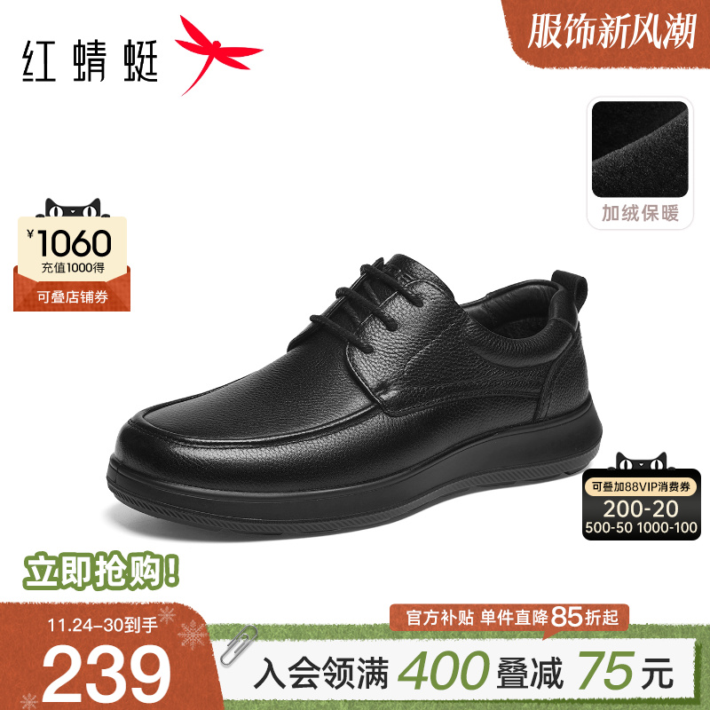 红蜻蜓男鞋2025冬季新款系带休闲皮鞋男士低帮爸爸棉鞋加绒商务鞋