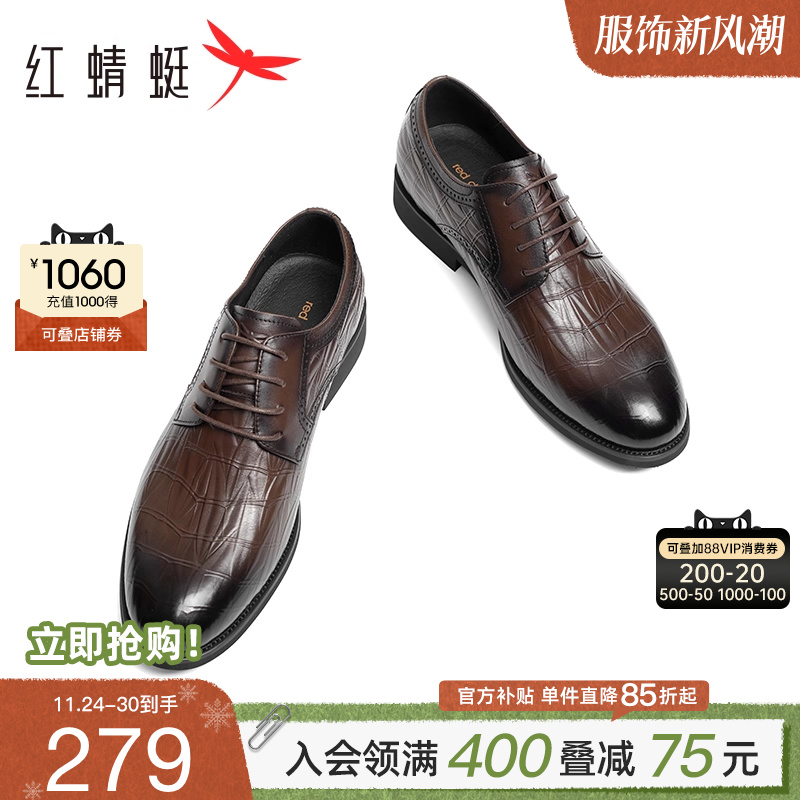 红蜻蜓商务压纹皮鞋真皮结婚新郎
