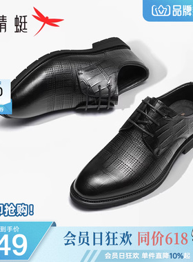 红蜻蜓男鞋夏季新款商务皮鞋男士镂空透气凉鞋英伦风打孔正装皮鞋