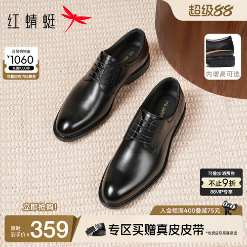 红蜻蜓正装皮鞋真皮结婚新郎鞋
