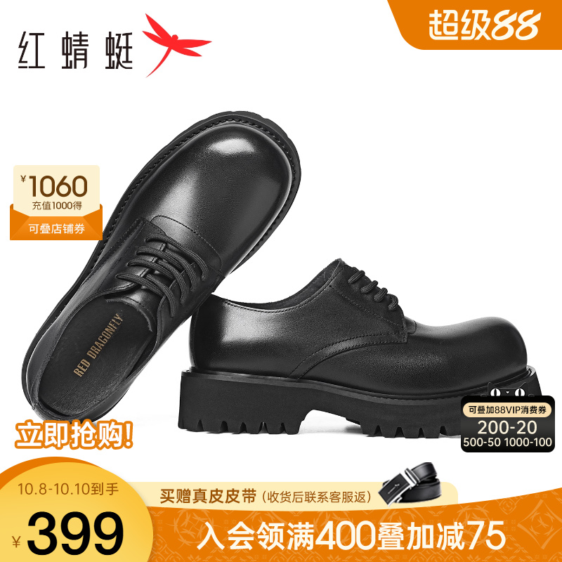 红蜻蜓正装皮鞋2025秋季新款男鞋大头增高男士商务皮鞋婚鞋新郎鞋