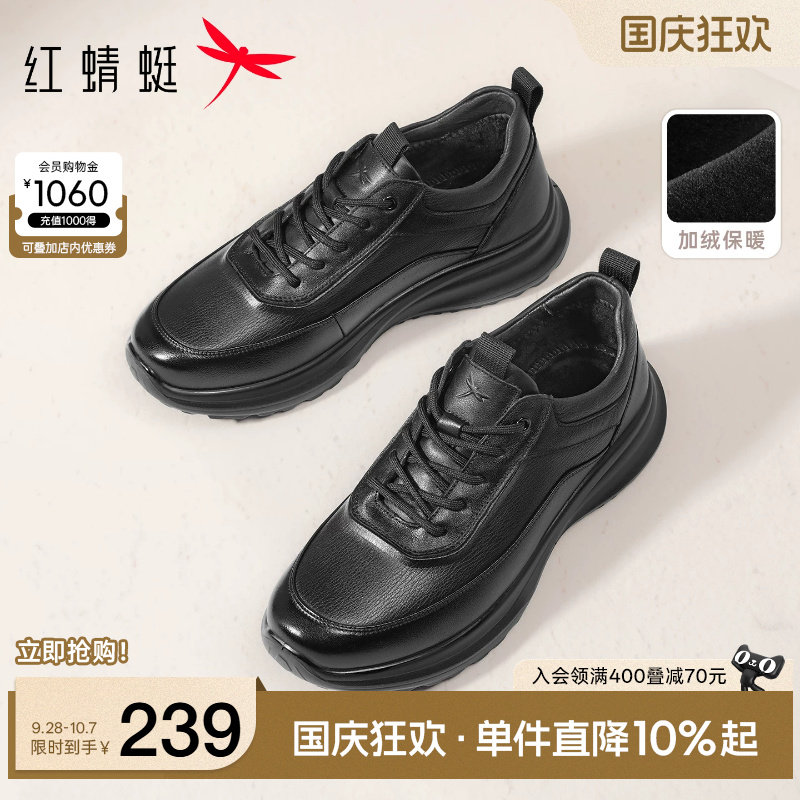 红蜻蜓加绒休闲棉鞋厚底爸爸皮鞋