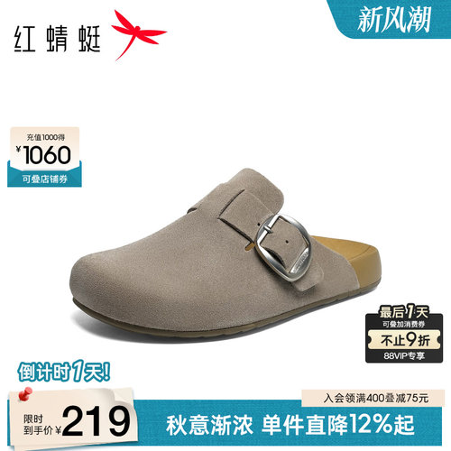 红蜻蜓勃肯鞋外穿包头