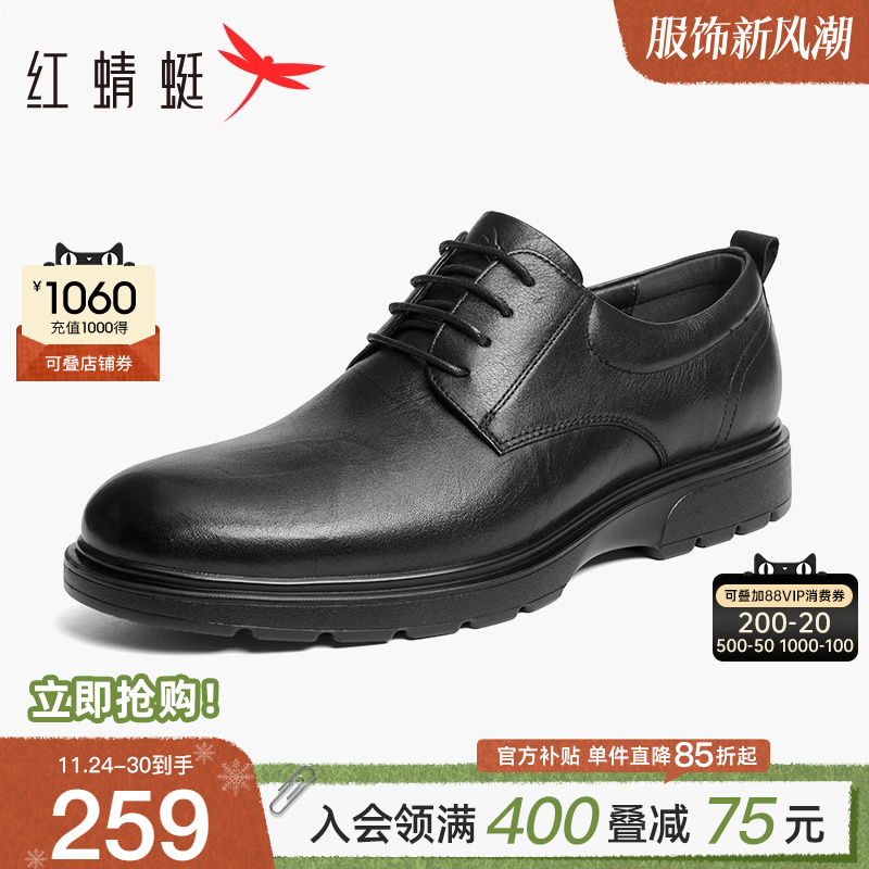 红蜻蜓正装皮鞋真皮时尚
