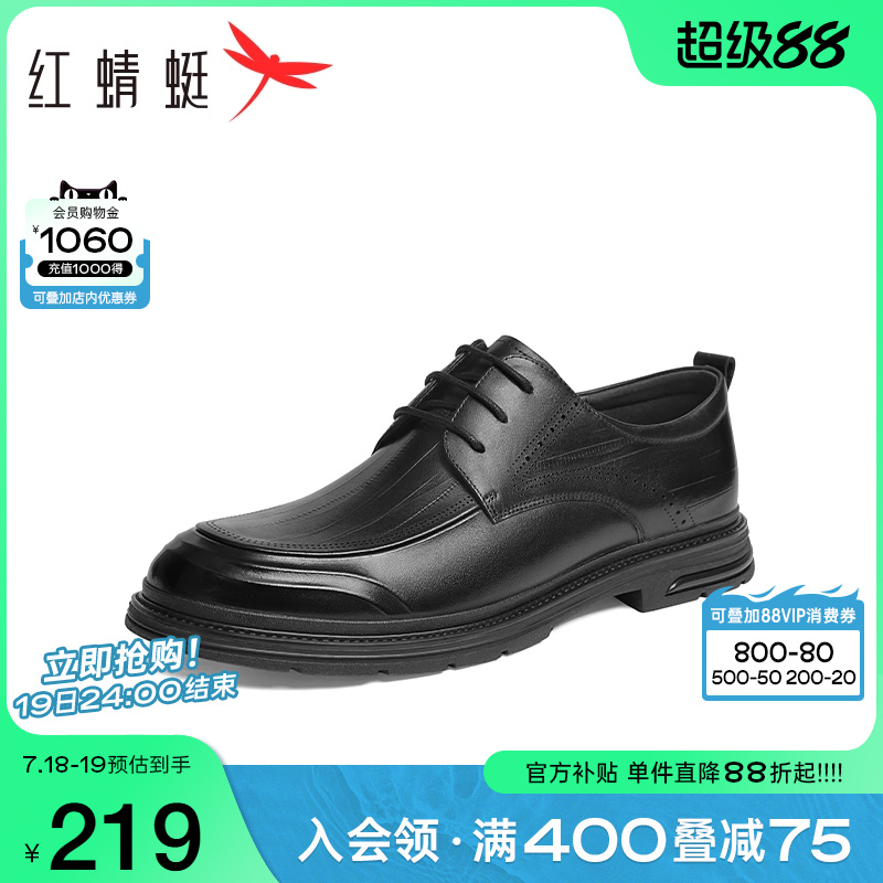 红蜻蜓正装皮鞋时尚通勤