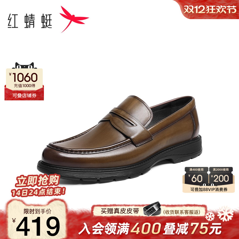 红蜻蜓乐福鞋商务通勤