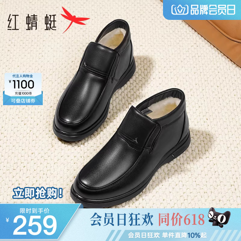 红蜻蜓男士棉鞋冬季新款羊毛休闲真皮高帮加绒皮鞋保暖中年爸爸鞋