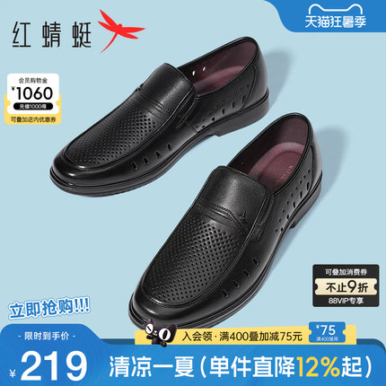 红蜻蜓男鞋夏季新款真皮休闲男士皮鞋镂空透气爸爸凉鞋中老年父亲