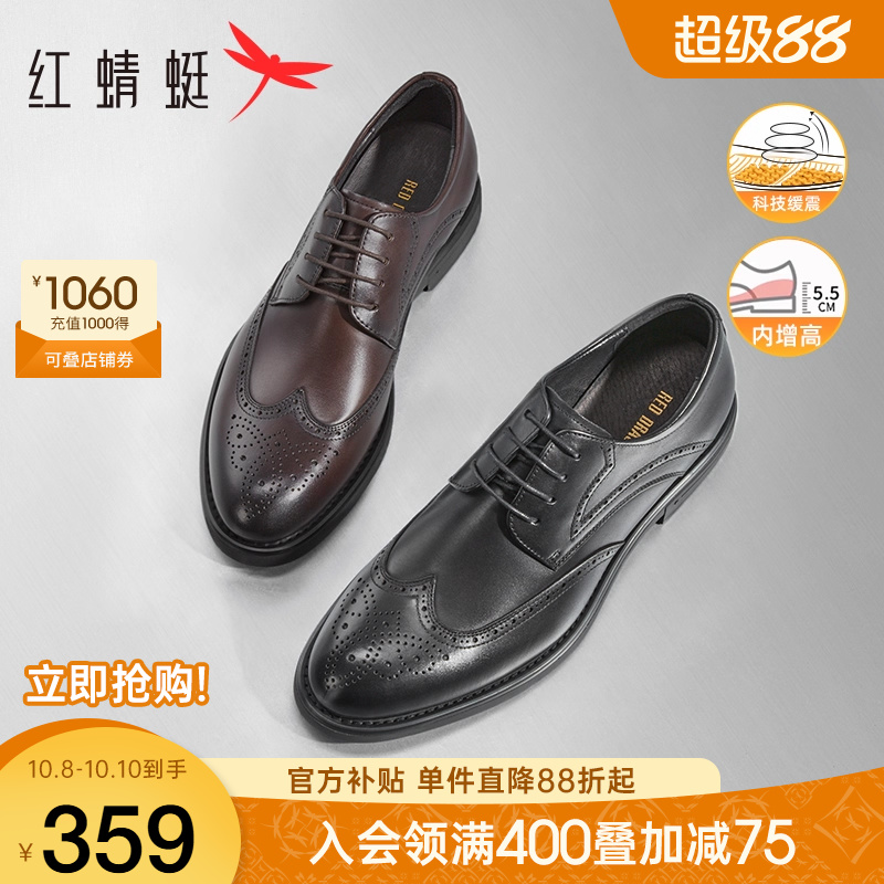 红蜻蜓正装皮鞋布洛克结婚新郎鞋
