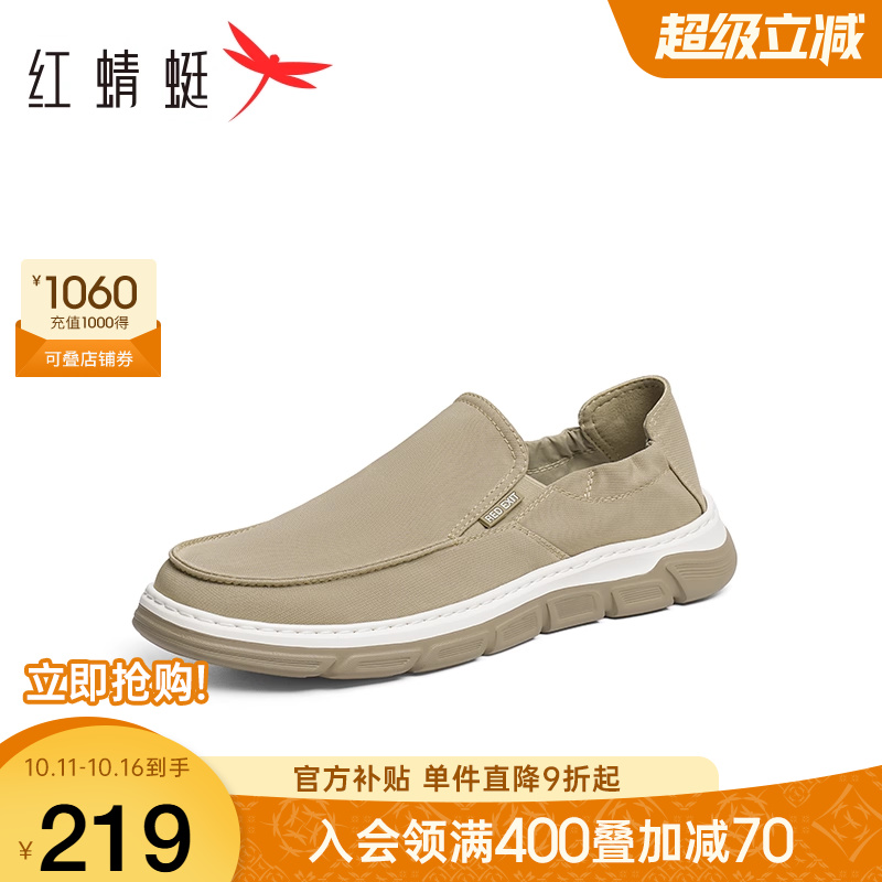 红蜻蜓低帮猪皮休闲布鞋