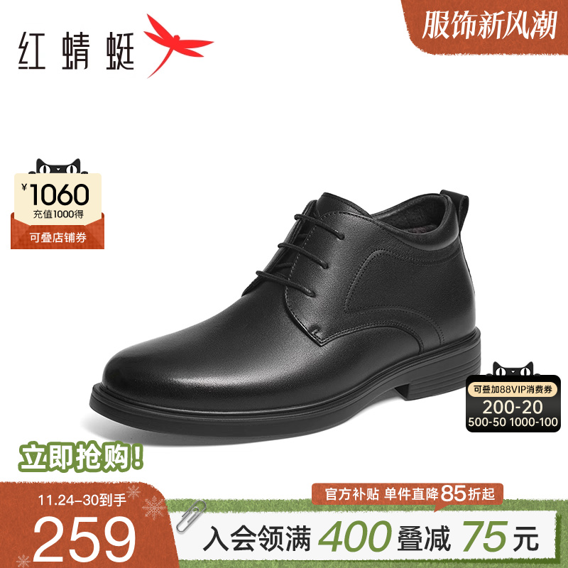 红蜻蜓男鞋冬季新款真皮高帮鞋男士商务通勤加绒棉鞋系带皮鞋男款
