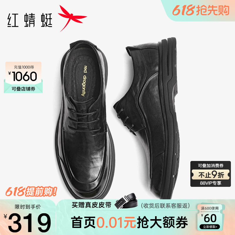 红蜻蜓休闲皮鞋春季新款男鞋真皮商务高端鞋男款软底结婚爸爸鞋男