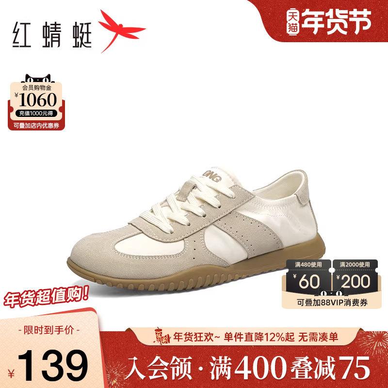红蜻蜓德训鞋2025秋季新款男鞋软底阿甘休闲板鞋复古运动慢跑鞋男,流行男鞋,德训鞋,淘宝优惠券,粉丝福利购,淘宝优惠卷