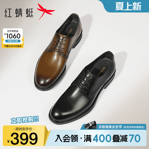 红蜻蜓正装皮鞋真皮商务