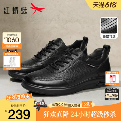 红蜻蜓真皮商务休闲板鞋男士软面