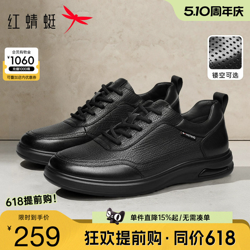 红蜻蜓休闲皮鞋夏季新款男鞋商务真皮运动板鞋休闲鞋中年爸爸鞋子
