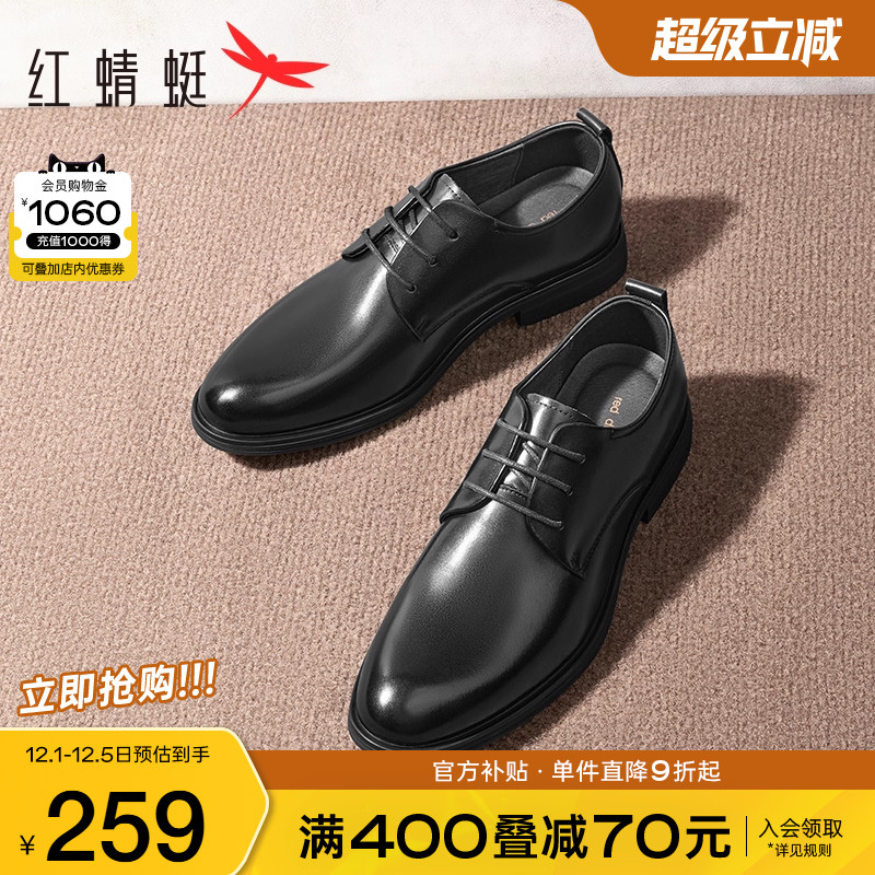 红蜻蜓商务正装皮鞋亮面真皮