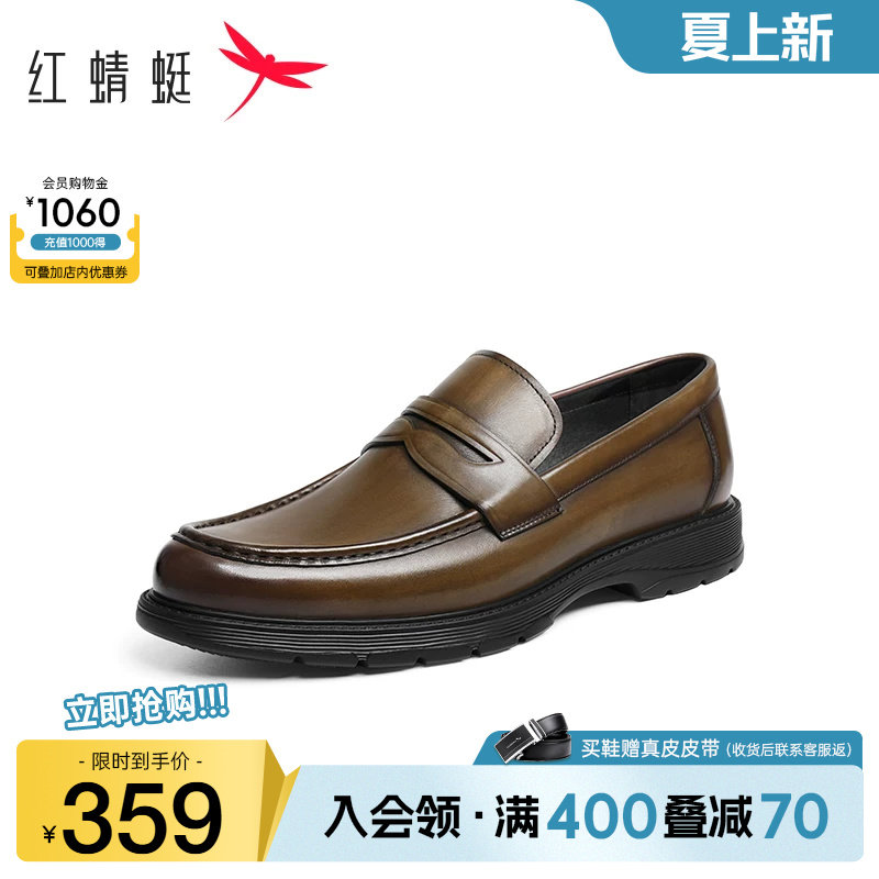 红蜻蜓乐福鞋春秋新款男鞋厚底增高正装皮鞋真皮高端商务男士皮鞋