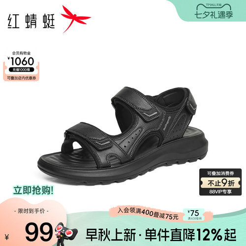 红蜻蜓休闲凉鞋户外运动