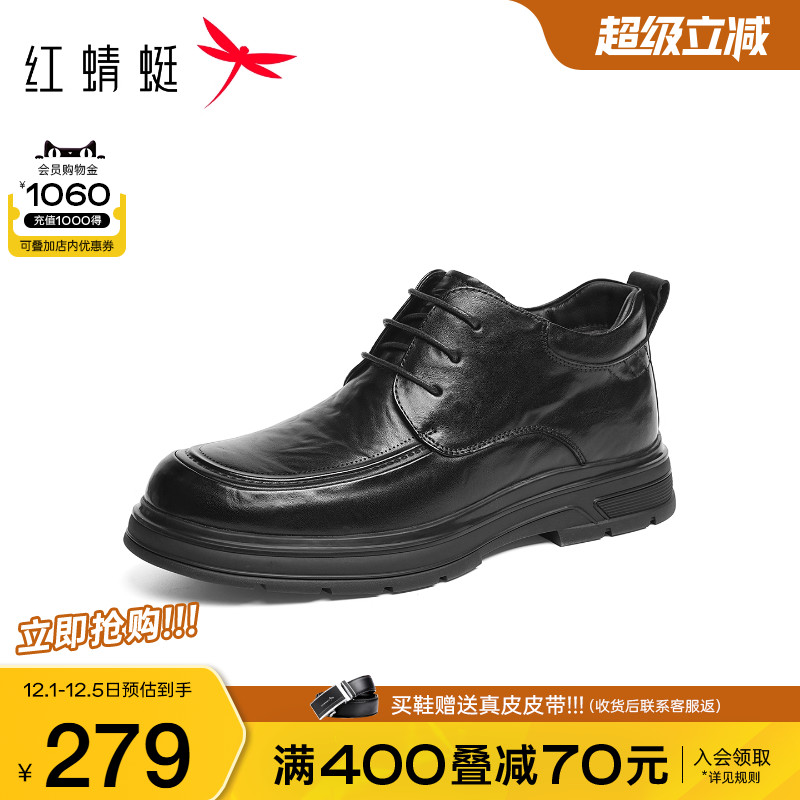 红蜻蜓高帮鞋商务正装