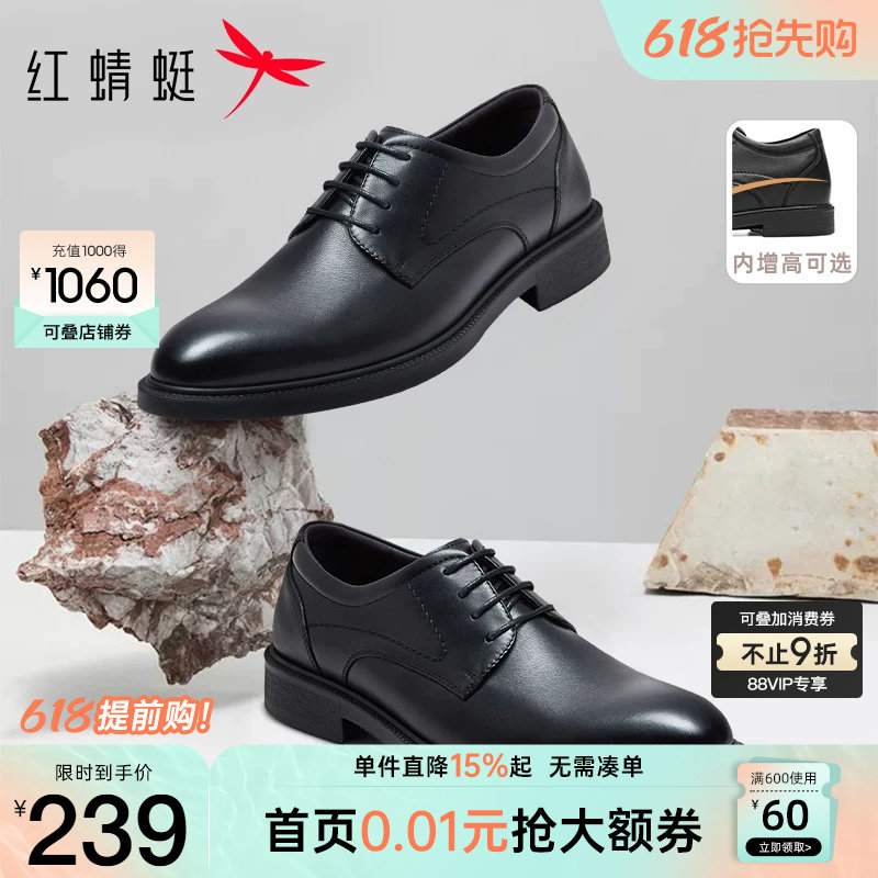 红蜻蜓男鞋韩版真皮商务正装男士皮鞋休闲英伦婚鞋透气软底德比鞋