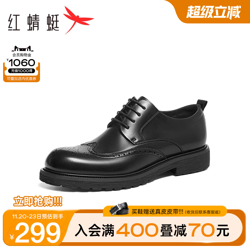 红蜻蜓男鞋2025秋季新款布洛克雕花皮鞋男士商务正装皮鞋新郎婚鞋