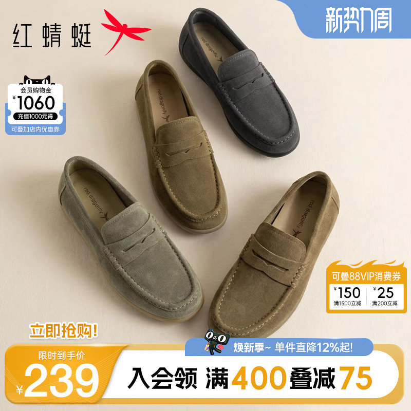 红蜻蜓休闲皮鞋2026春季新款男鞋一脚蹬外穿男士乐福鞋软底爸爸鞋