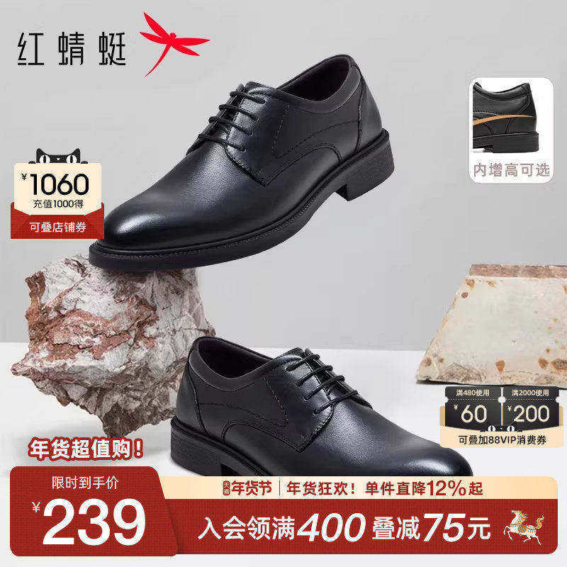 红蜻蜓男鞋韩版真皮商务正装男士皮鞋休闲英伦婚鞋透气软底德比鞋